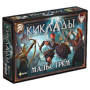 
                            Изображение
                                                                дополнения
                                                                «Киклады. Мальстрём»
                        